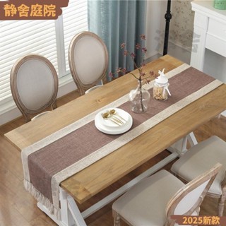 【新貨】時尚桌旗 棉麻餐桌布 長桌巾 茶几布 流蘇茶几桌墊 家居長桌裝飾布 拼接餐桌桌布 棉麻禪意茶桌桌旗 長桌布 裝飾