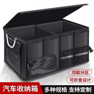 臺灣熱銷 汽車後備箱收納箱可折疊車載儲物箱收納盒整理箱車內用品大全批發