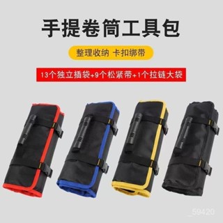 新店限時低價🔥🔥【加固耐用】捲筒式工具包鉗子收納折疊手提便攜維修螺絲刀鉗子定製收納工具袋