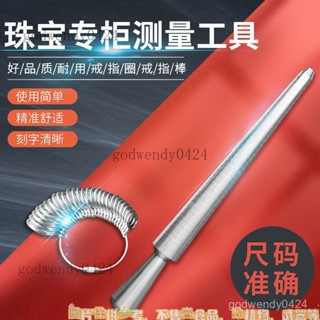 港度戒指圈戒指棒整形修複指環手指尺寸大小測量號碼矯正調節工具美度戒指棒 指環尺寸量測 婚戒選號比對戒圍圈四碼戒指棒港度