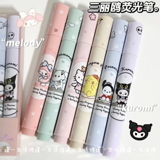 🎁兒童節禮物🎁熒光筆三麗鷗ins庫洛米記號筆玉桂狗軟頭筆記多功能標記筆學生筆