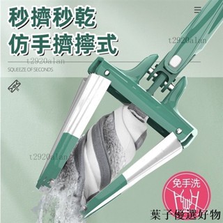 【生活好物】不鏽鋼旋轉拖把組X型免手洗拖把不髒手拖把家用懶人免洗平板拖把拖地神器乾溼兩用免洗拖地拖布一拖淨魔術掃把