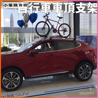 可開發票自行車架 攜車架 車尾架 汽車懸掛架 單車架 後掛架 單車架 腳踏車架 車頂架 單車車架 拖車架