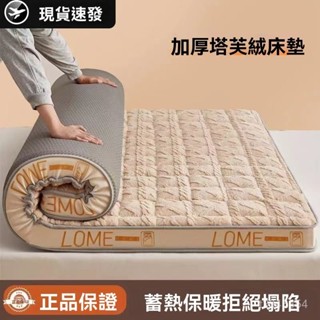 免運開票🔥盒子床墊 單人床墊 雙人床墊 軟床墊塔芙絨床墊記憶棉羊羔絨加厚保暖學宿捨單人出租房可折疊家用床褥