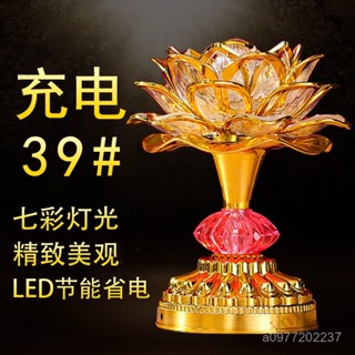 蓮花燈 佛燈 神明燈 供佛燈 水晶燈 長明燈 神桌燈 七彩蓮花燈 電子佛燈 觀音財神燈 家用插電佛前佛燈 led耐用