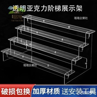 🔥桃園出貨 立牌展示架 壓剋力階梯式架 泡泡瑪特陳列架 階梯公仔展示架 透明盲盒手辦模型底座架 陳列木架 盲盒收納 8
