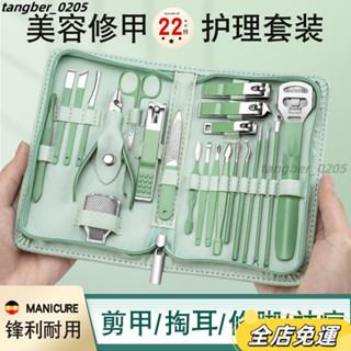 【臺灣發貨】德國指甲刀套裝全套家用高檔原裝指甲剪指甲鉗男女生專用修腳工具美容美甲組 修甲刀 指甲剪 指甲刀 修眉