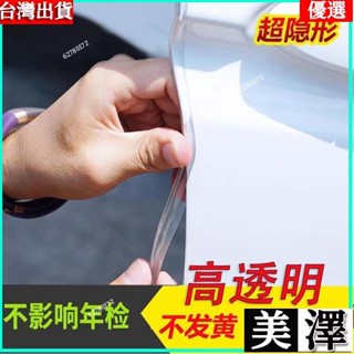 ❤【優選精品】汽車防撞條通用型車門防撞條門邊防撞條汽車透明防撞條隱形防撞貼ins風韓國 K6EL