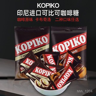 柒柒的好物分享💕💕💕代購 印尼進口KOPIKO可比可咖啡糖特濃咖啡味硬糖果卡布奇諾壓片卽食糖