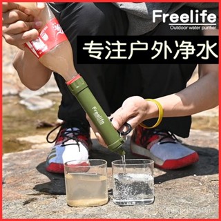 應急水質凈化戶外飲用水凈水過濾器野外簡易末日生命裝備戰備吸管