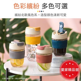 雙口杯蓋 兩用玻璃杯 兩用玻璃隨行杯 玻璃咖啡杯 玻璃隨行杯 環保杯 水杯 杯子 玻璃杯 吸管杯 隨手杯 咖啡隨行杯