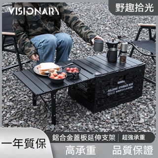 🔥 [黑化露營摺疊收納箱]多功能行動桌 戶外野營/車宿露營/市集擺攤 加厚耐重承重100kg 汽車後車廂整理神器 免運