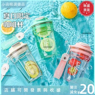 ◆臺灣爆款◆500ml咖啡杯 高顔值簡約咖啡杯 潮流直飲手提杯 便攜辦公家用車載喝水杯 水杯 杯子666