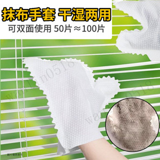 防塵手套 清潔手套 打掃手套 除塵手套 洗碗手套 懶人抹布 抹布手套窗戶溝槽縫隙吸毛髮灰塵幹濕兩用加厚廚房家用清潔專用