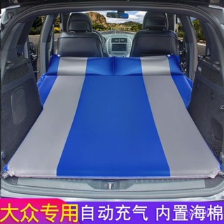 汽車床墊 車載床墊 車載睡覺神器 汽車充氣床 大眾SUV汽車充氣床墊自動充氣旅行旅遊後備箱後排折疊床旅行床