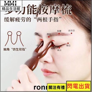 【好物】按摩器頭部梳 按摩梳 頭皮按摩 經絡梳按摩梳子五骨梳手指按摩器五指養生頭療梳男女