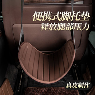 【桃園出貨】汽車腳託 自駕遊休息長途神器 兒童加厚墊腳 車載歇腳墊 便攜吊腳床 飛機高鐵腳踏墊 辦公室午睡神器