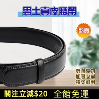 臺灣發貨🚛皮帶圈 皮帶環 固定圈腰帶 固定環圈 褲帶 男 真皮扣環介子 牛皮尾部套環 免運