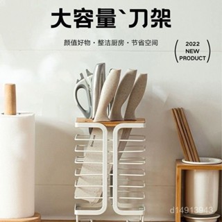 ❤限時下殺❤不鏽鋼刀架 廚房收納架 菜刀架 廚房收納 刀具架 刀架廚房收納 廚房刀架 刀具收納架 廚房刀具收納架