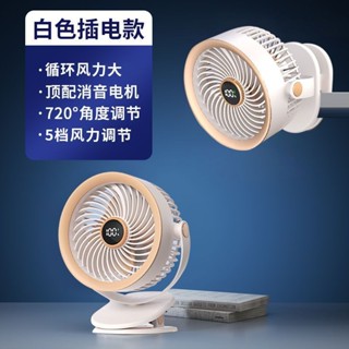 電風扇 夾式風扇 製冷風扇 隨身風扇 半導體製冷 靜音風扇 長效續航 宿捨夾子小風扇床上夾持式夾扇大風力靜音夾式桌麵長續