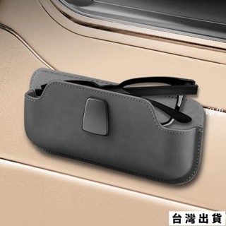 臺灣出貨 黏貼式眼鏡收納盒 眼鏡收納盒 眼鏡盒 眼鏡收納 車用置物盒 汽車收納盒 車用收納盒 車上收納CX0261普特汽