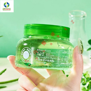 🔥TWG蘆薈膠蘆薈凝膠250g補水保濕麵霜麵膜蘆薈膠修護高保濕