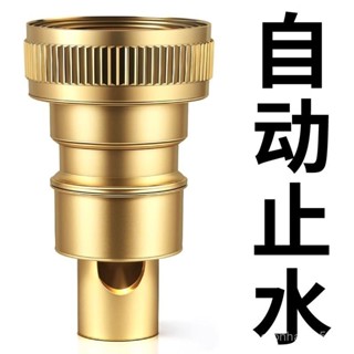 《蝦皮促銷🚀》洗衣機水龍頭自動止水閥防止脫落水嘴轉接頭全銅專用家用4分配件