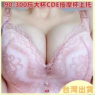 【臺灣出貨】34-50CD有鋼圈內衣 大碼無痕文胸罩 收副乳 聚攏調整型內衣 薄款性感蕾絲全罩杯加大內衣 大胸顯小神器