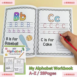 臺灣發貨 兒童英語啟蒙26個英文字母練習冊 幼兒園英語學習認知英文ABC趣味塗色畫畫作業本