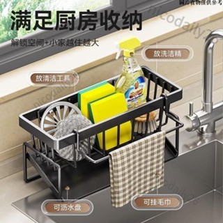 售後保證·海綿瀝水架 廚房 瀝水架 水池洗潔精海綿抹布 置物架 瀝水神器鋼絲球洗碗池 收納架 564F