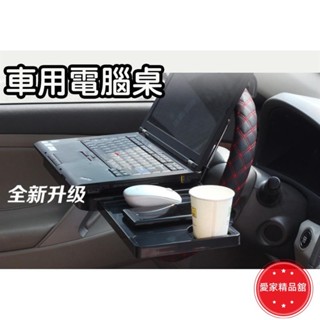 舜威 第三代抽屜式車用辦公桌 餐盤帶卡槽 車用電腦桌 車內用多功能筆記本架 A支架 餐桌可折疊39032