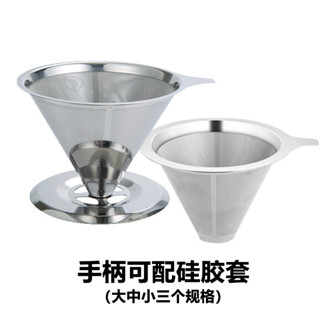【全網最低價 免運】手衝咖啡過濾網V60濾杯免濾紙茶隔渣漏鬥304不銹鋼雙層咖啡過濾 咖啡過濾網 過濾器 濾杯 咖啡濾杯