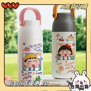【臺灣出貨】+發票蠟筆小新保溫壺大容量保溫杯316不鏽鋼隨行杯手提大容量水瓶yxh22