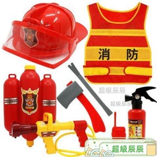 兒童消防員山姆套裝裝備幼兒園角色扮演衣服滅火器馬甲帽水槍