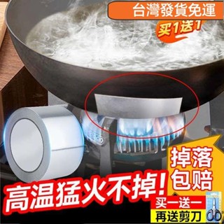 ♥桃園發貨♥免運♥鋁箔膠帶加厚耐高溫補鍋底神器防水加厚自粘鋁箔膠帶塑膠桶不鏽鋼盆鐵鍋鐵盆裂補鍋貼補丁多功能鋁皮自粘貼