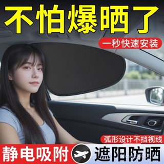 爆款🔥汽車遮陽簾豐暇汽車窗簾新款車簾子遮陽兒童車輛吸盤式專用遮陽遮光簾車用臺灣熱賣 ZJBU