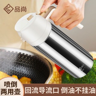 桃園發貨可開票【店鋪熱銷】噴倒兩用316不銹鋼油壺噴油瓶家用調料瓶防漏油罐壺廚房噴霧油瓶