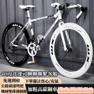 變速死飛自行車 超輕公路賽車 高顏值實心胎網紅單車 彎把公路車 自行車 腳踏車 成人單車 成年人男女學生單車