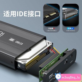 硬碟盒 硬碟外接盒 移動硬碟盒 移動硬碟盒子3.5寸 ide並口轉usb臺式機電腦機械硬碟外接盒讀取器