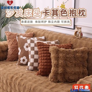 🏆拼全臺最低價🏆枕頭 靠背墊 腰靠 腰枕 抱枕套 輕奢毛絨抱枕咖色靠枕套不含芯客廳沙發卡其色靠墊床頭靠背套27X