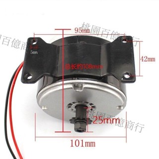 12v電機電動滑板車配件24V36V250w高速自行車改裝電動馬達25H