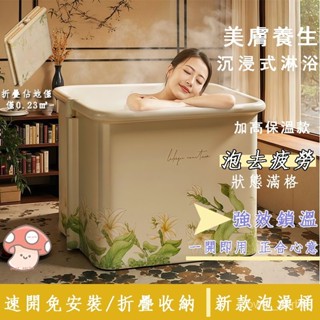 全臺免運 一體式泡澡桶 折疊桶 恆溫桶 大容量 洗澡桶家用免安裝 加大可折疊泡澡桶免安裝成人浴桶家用 洗澡桶沐浴盆加厚