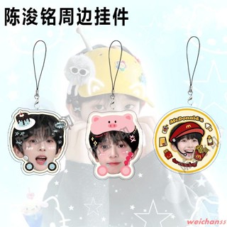 新品特惠💖應援TF四代陳浚銘鑰匙扣周邊書包掛件行李箱同款應援生日禮物紀念掛牌