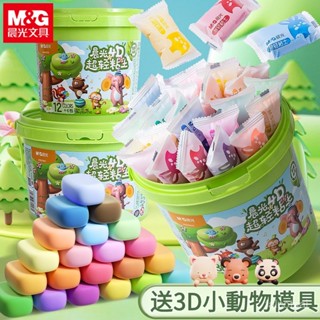 24色36色太空彩泥橡皮泥 手工diy材料包黏土 超輕黏土 手作玩具黏土 創意親子衕樂 兒童手作 安全無毒 無味環保