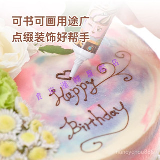 🔥多屯多樂🔥代購韆言萬語巧克力裱花筆 20g生日蛋糕寫字筆 畵綫 食用烘焙色素