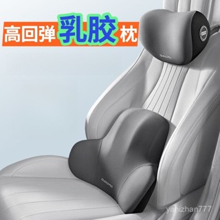汽車頭枕腰靠車用枕頭乳膠車載護頸靠枕記憶座椅靠背護腰套裝靠墊 ZDDL