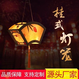 🔥臺灣發貨🔥【古風花草燈】中秋節元宵節創意兒童幼兒園親子活動DIY手工古風花草燈籠材料包