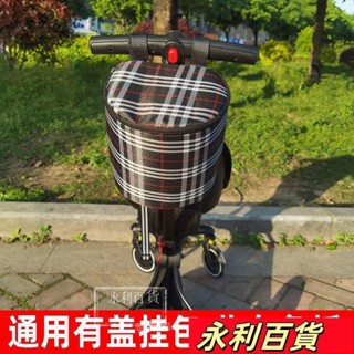 桃園出貨🚛遛娃推車掛包寶寶好V8V18V13把手掛包帶蓋車筐儲物籃遛娃神器掛包ins日韓風 SGHY