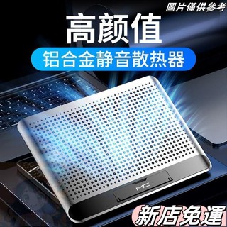【好物優選】【高顔值】諾西Q5 筆記本散熱器底座靜音鋁閤金電腦支架降溫風扇 筆記本散熱器 鋁合金散熱器 散熱風扇 底座
