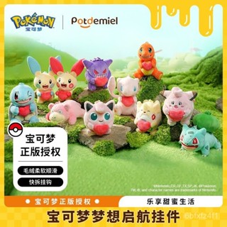 *臺灣出貨* 寶可夢正版蜂蜜罐小火龍耿鬼胖丁毛絨玩具掛件書包掛飾可愛禮物